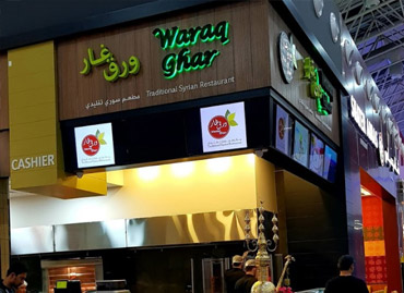 Best restaurant software in Qatar